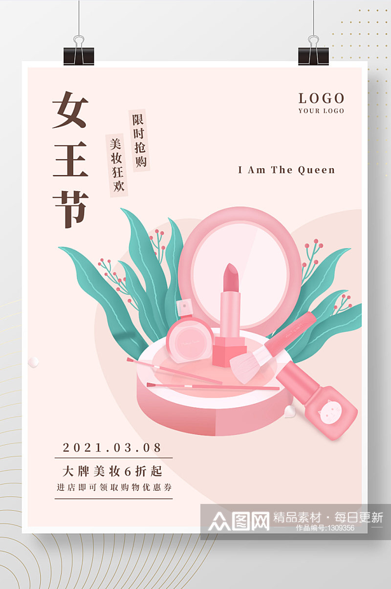 三八妇女节女王节促销海报素材