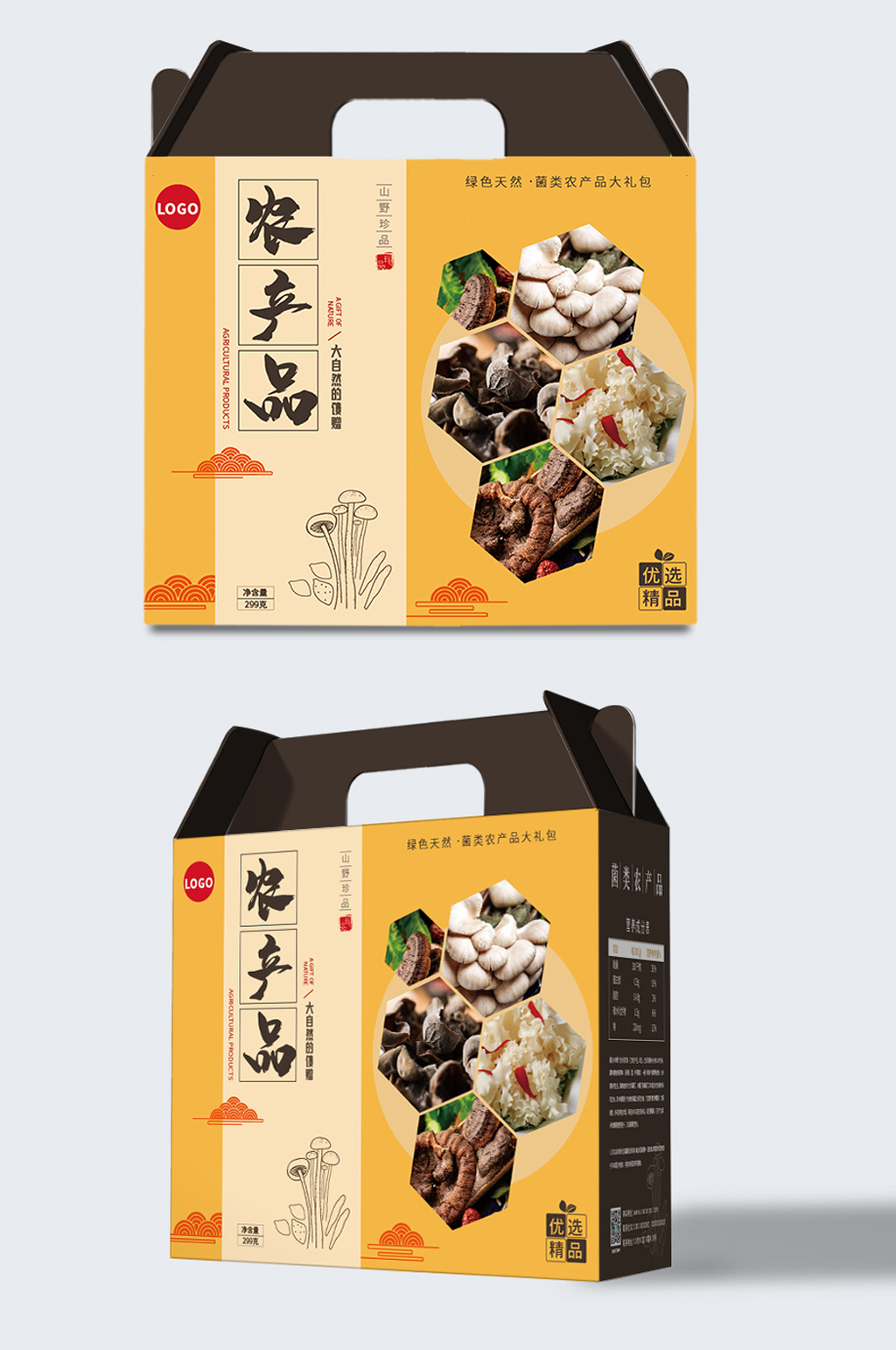 橙色简约农产品菌类包装素材