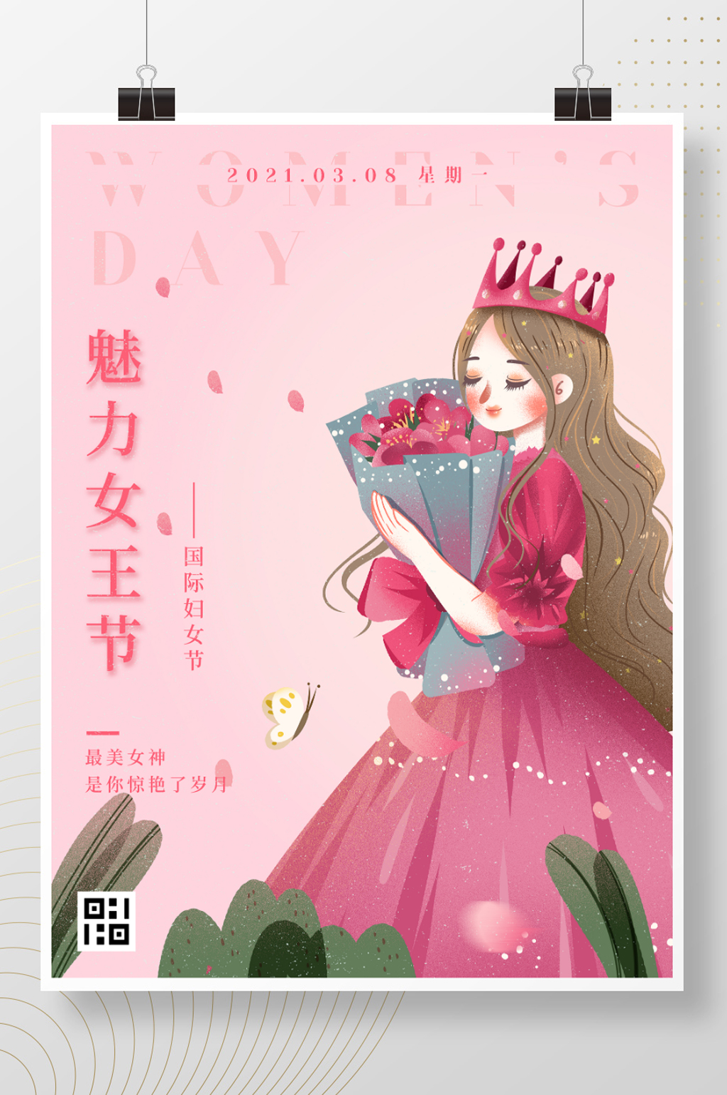 魅力女王节国际妇女节海报素材
