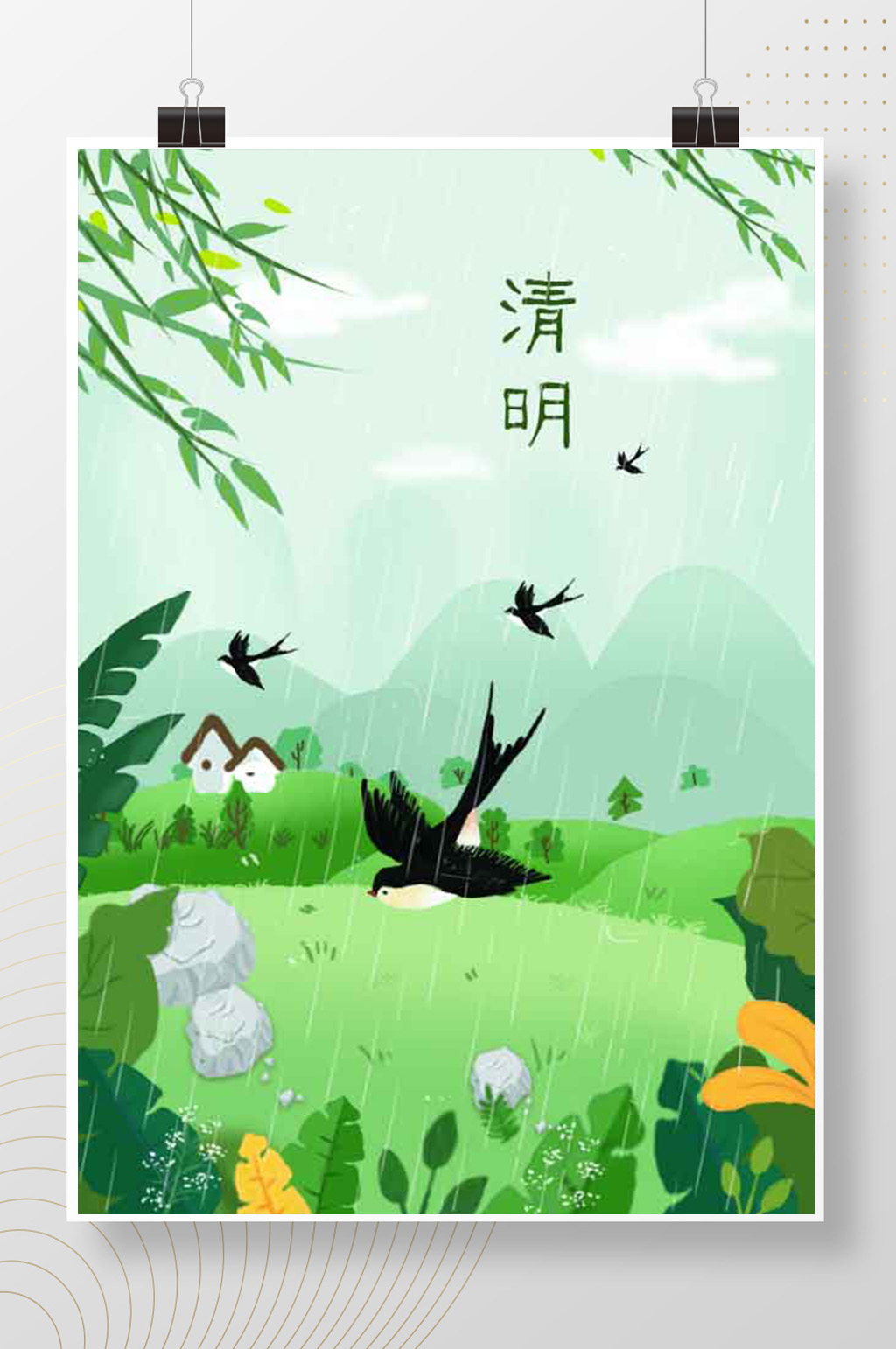 大气高端小清新简约清明美食海报素材