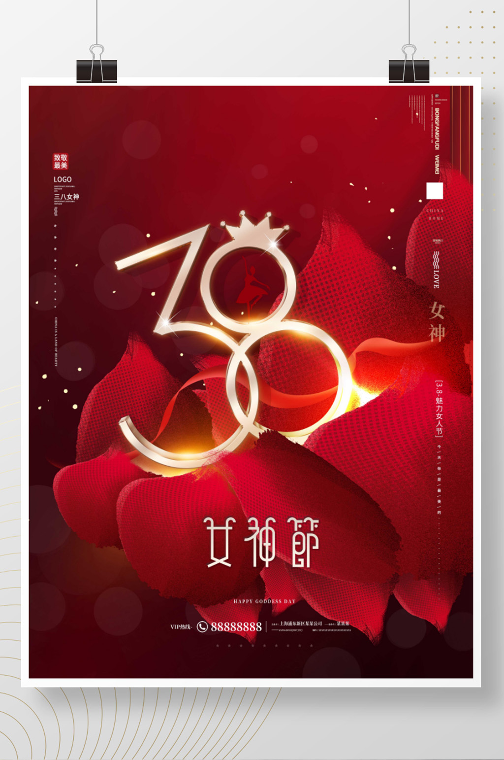 原创红色文艺38妇女节女神节节日促销海报素材