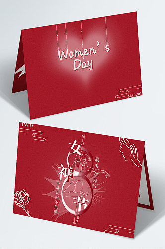 三八妇女节节日祝福贺卡