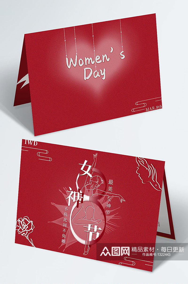 三八妇女节节日祝福贺卡素材