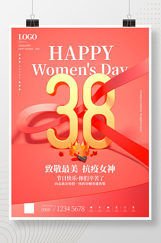 C4D创意字体设计三八妇女节营销海报