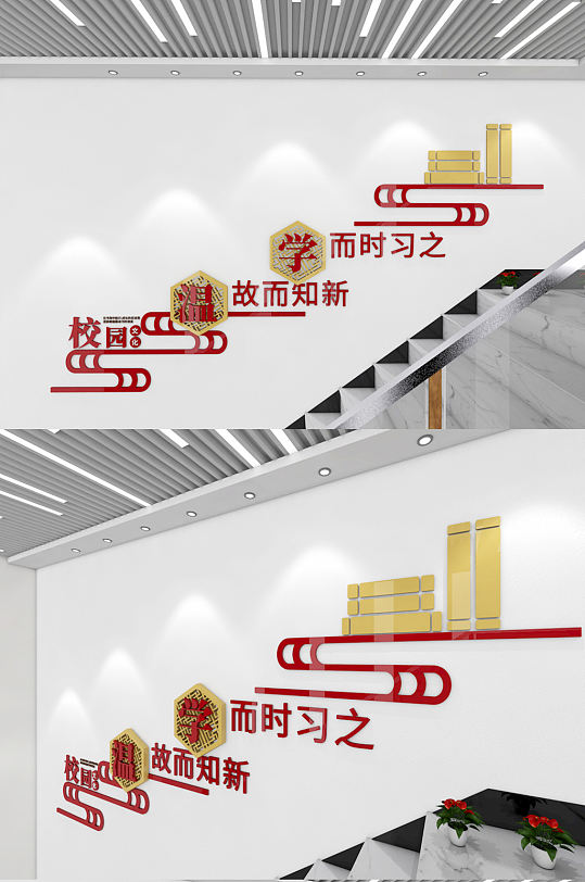 国学文化墙校园楼梯文化墙校园标语文化墙