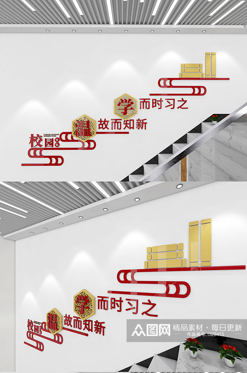 国学文化墙校园楼梯文化墙校园标语文化墙素材