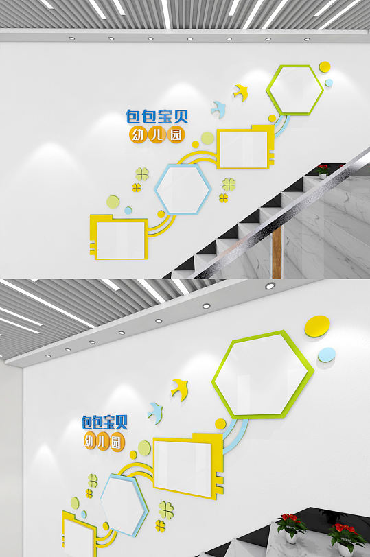 可爱学校幼儿园培训机构楼梯照片文化墙-众图网