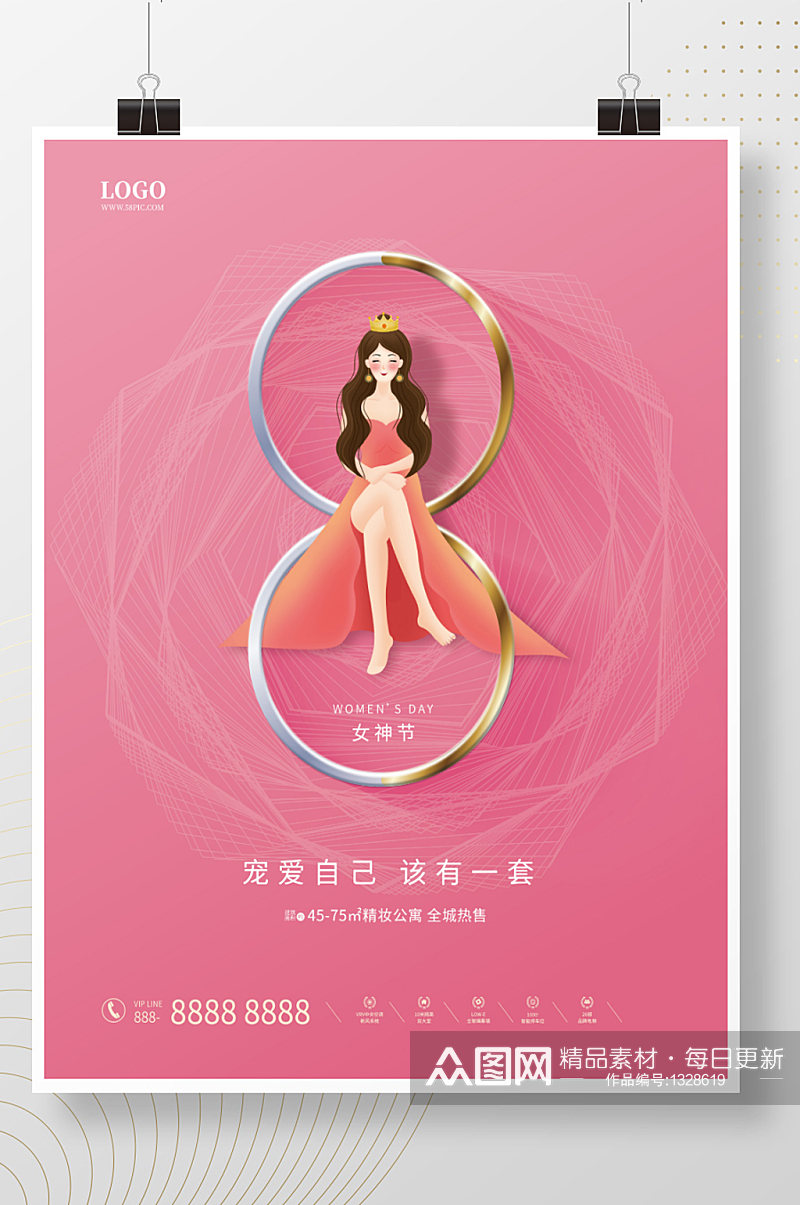 女神节海报38妇女节女王节 三八妇女节地产海报素材