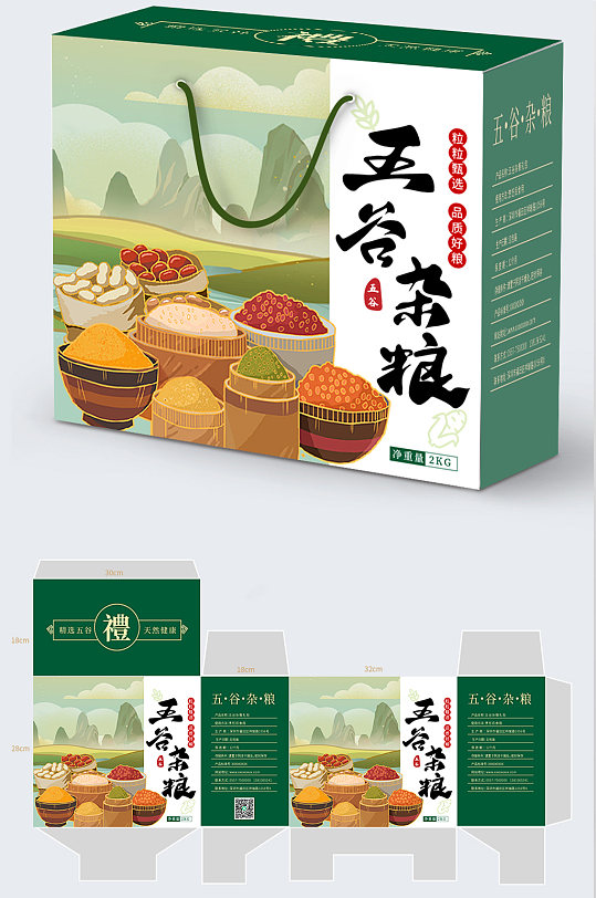 五谷杂粮礼盒包装