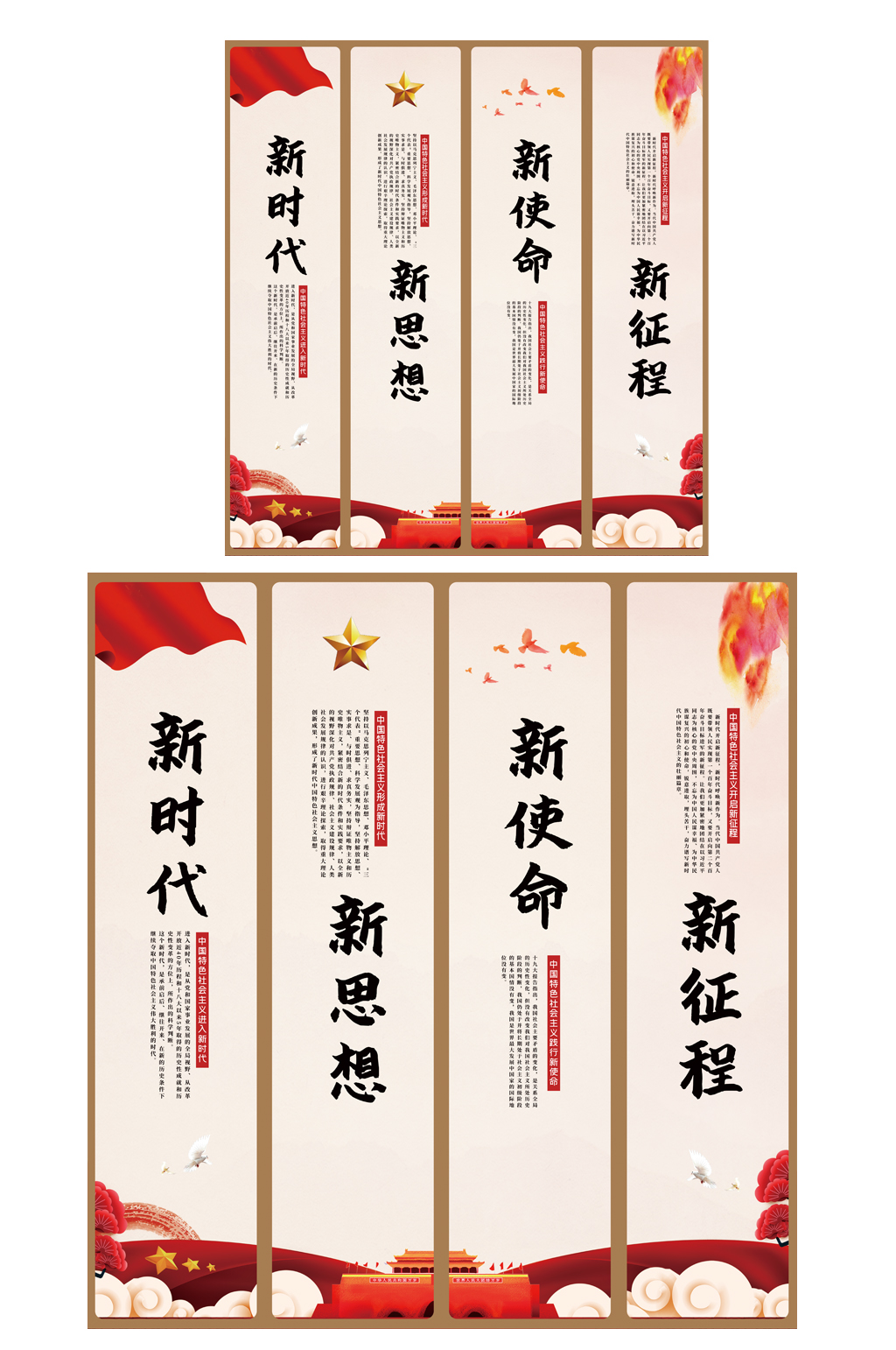 高端大气党建四个意识挂画展板素材