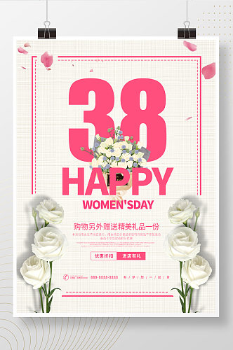 38妇女节女神节海报简约小清新