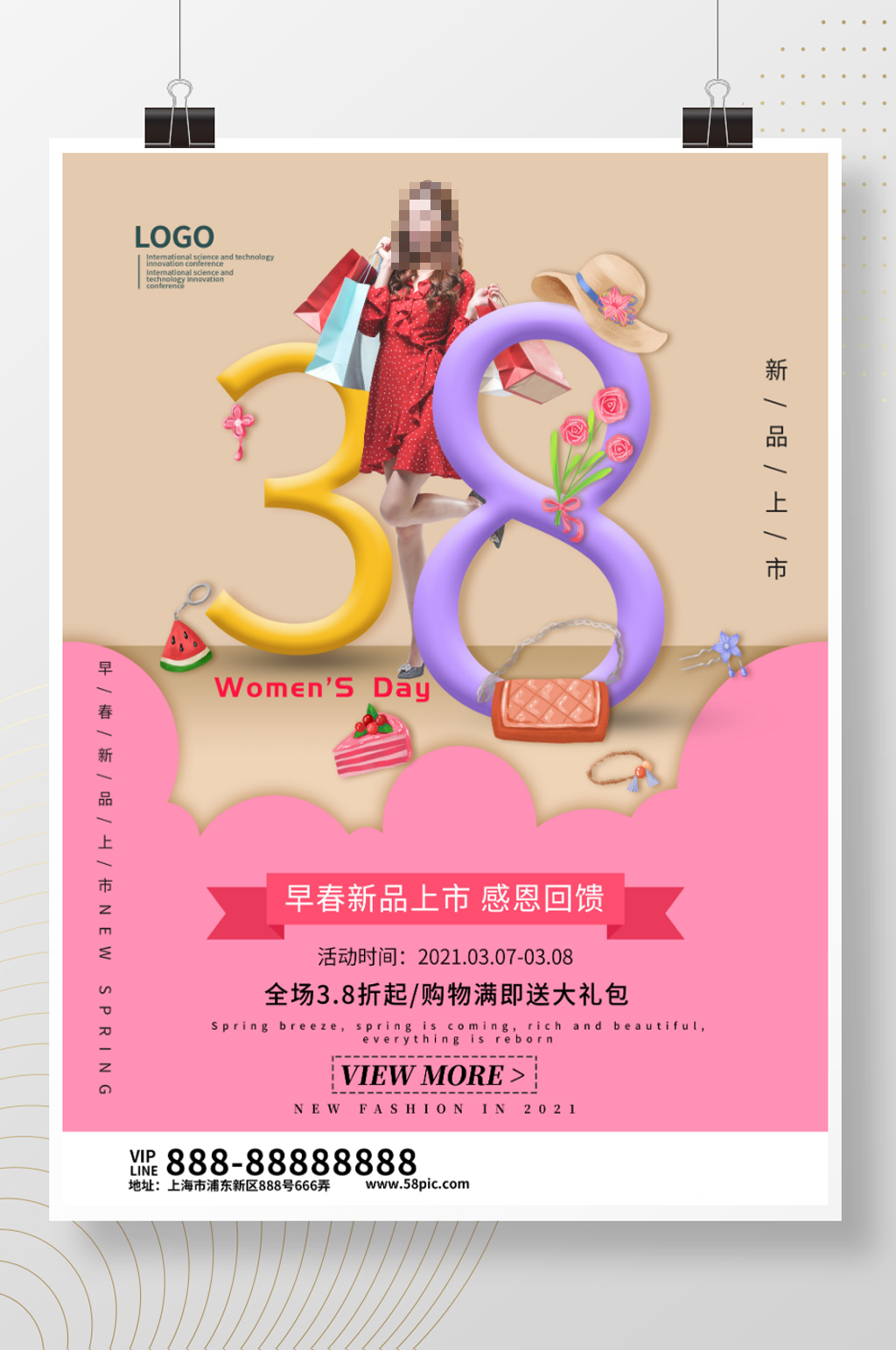 38妇女节新品上市感恩回馈海报模板素材