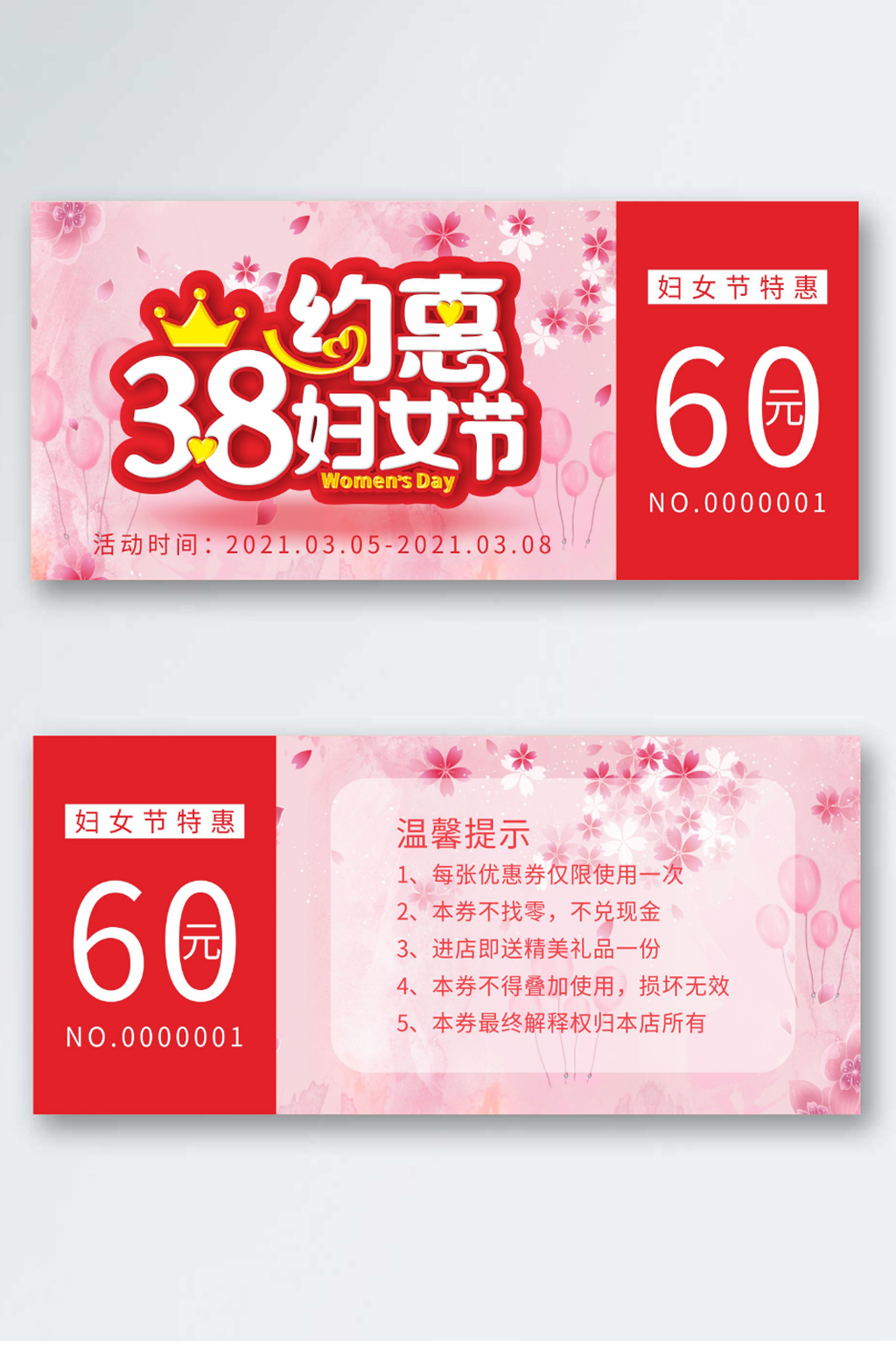 38女神节优惠券代金券折扣券现金券素材