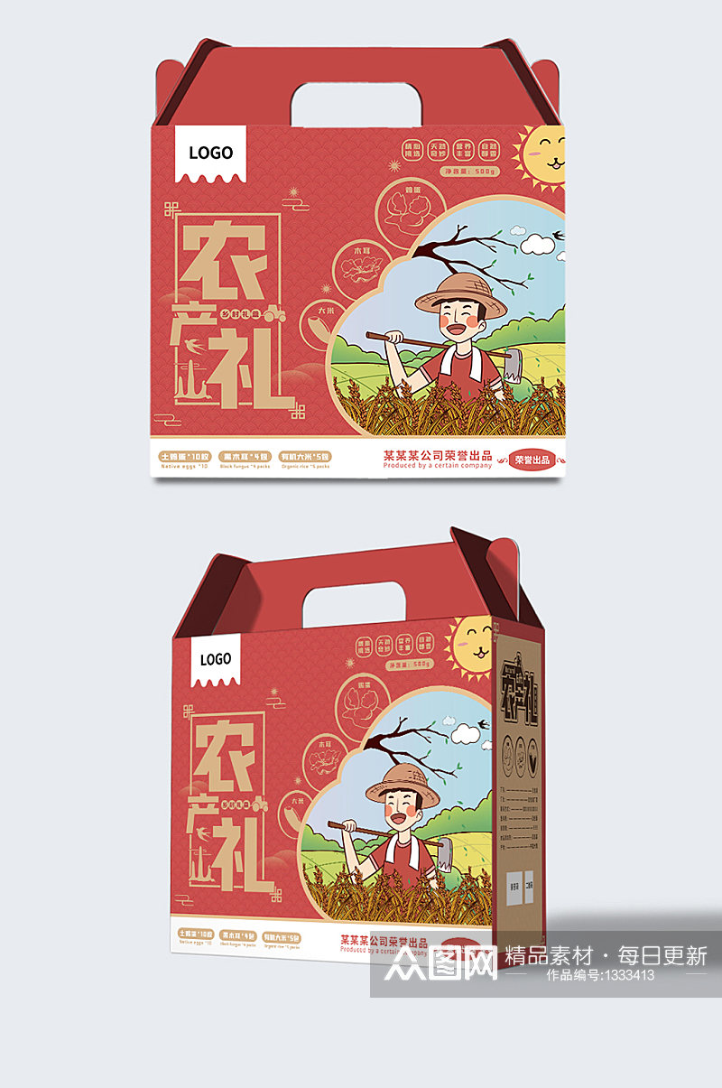 农产品卡盖礼盒包装+中国风+卡通可爱特产素材