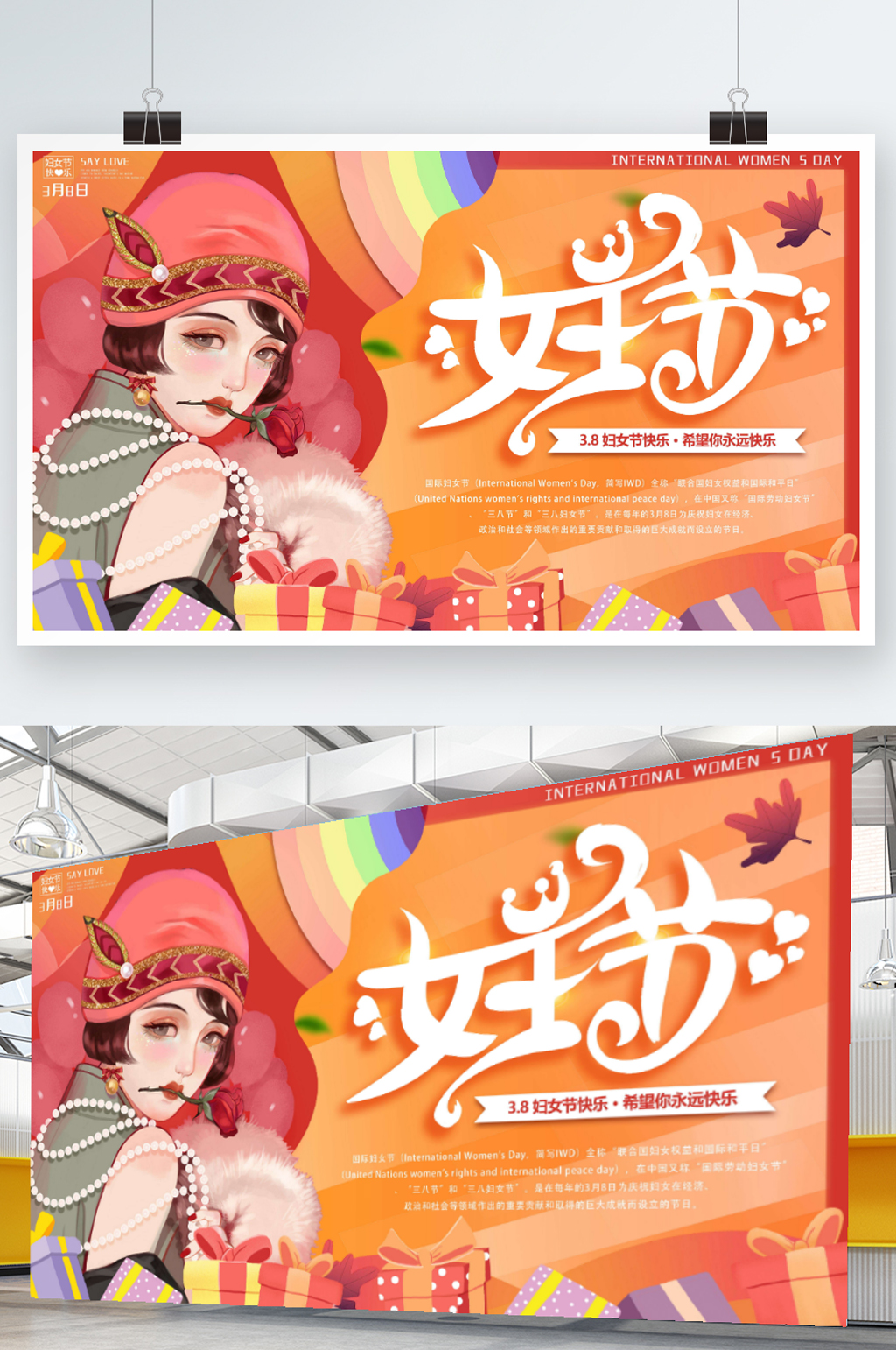 原创手绘妇女节节日展板素材
