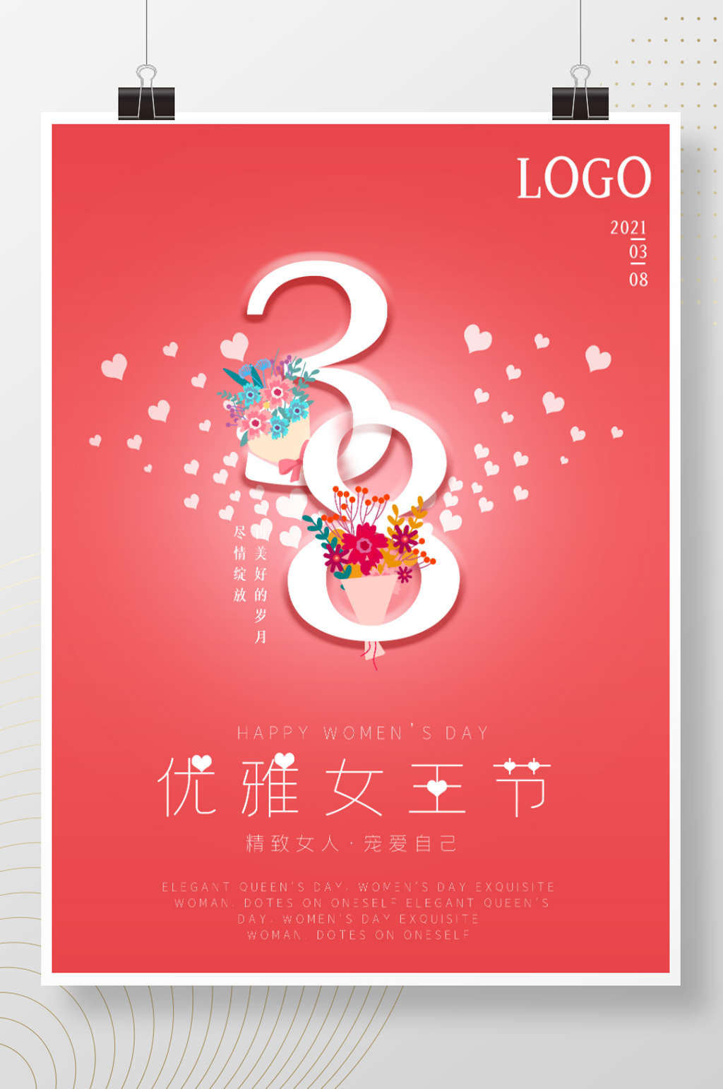 原创红色38女王节妇女女神母亲节大气海报素材
