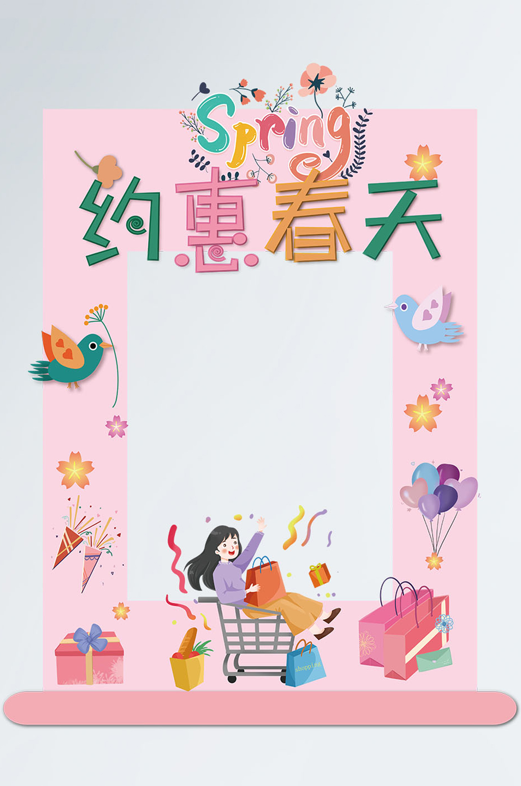小清新春季商城拍照框素材