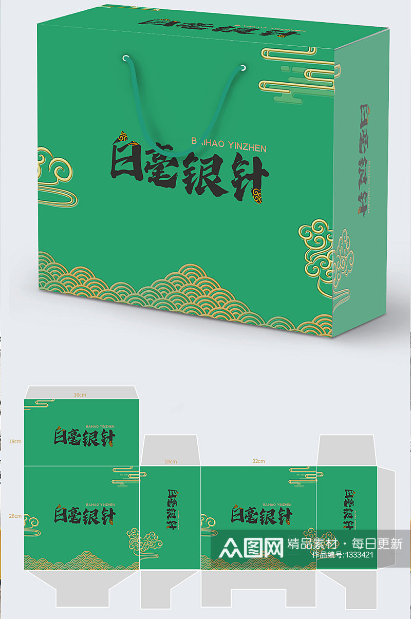 清新绿色风雅茶手提礼盒包装设计素材