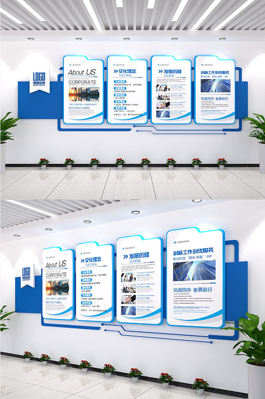 蓝色展板文化理念it行业立体企业文化墙-众图网