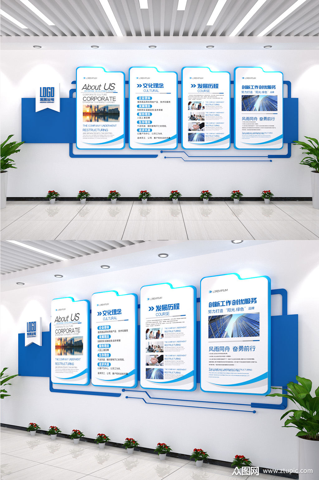 蓝色展板文化理念it行业立体企业文化墙