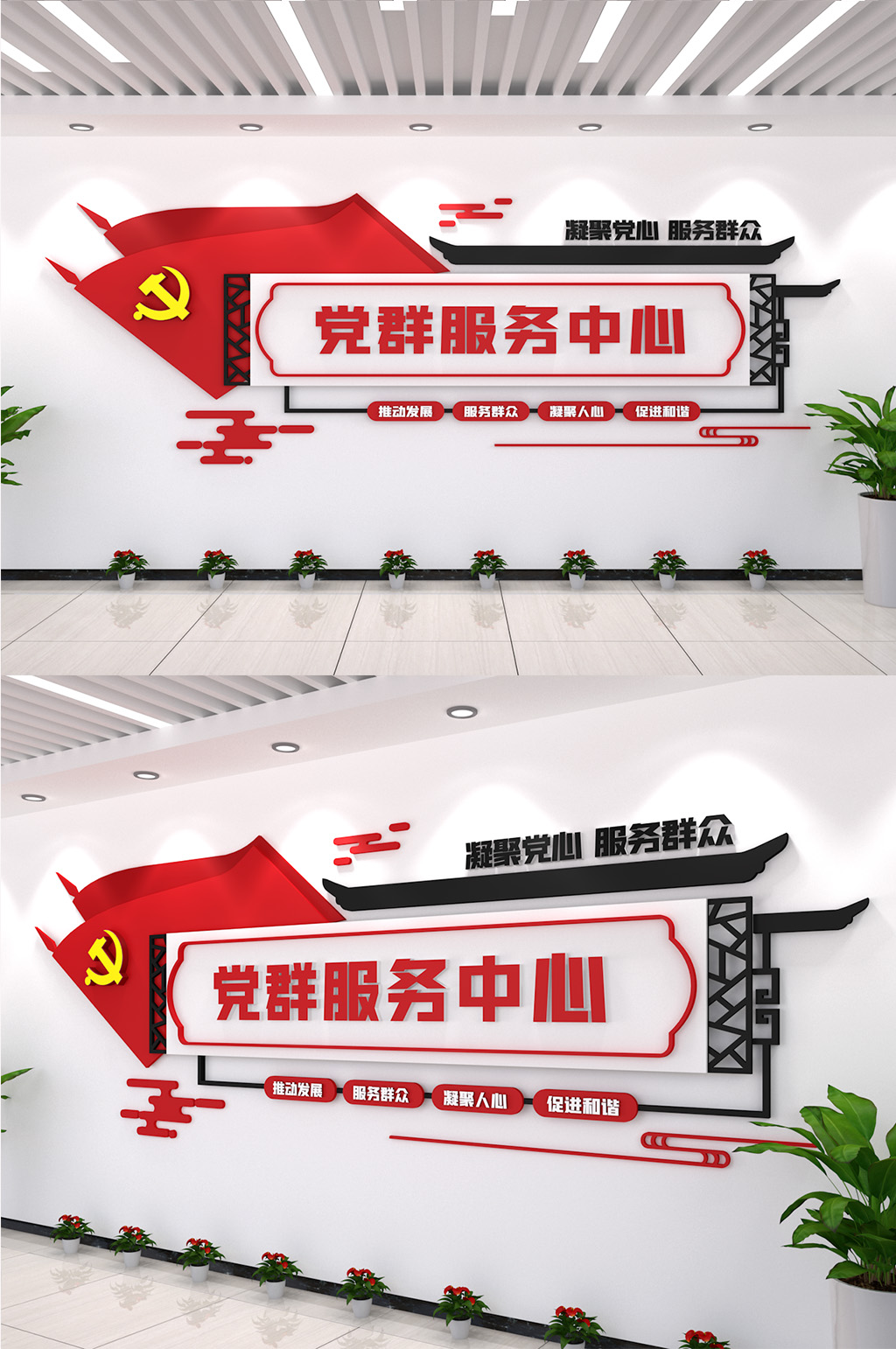 党群服务中心凝聚党心设计党建文化墙素材