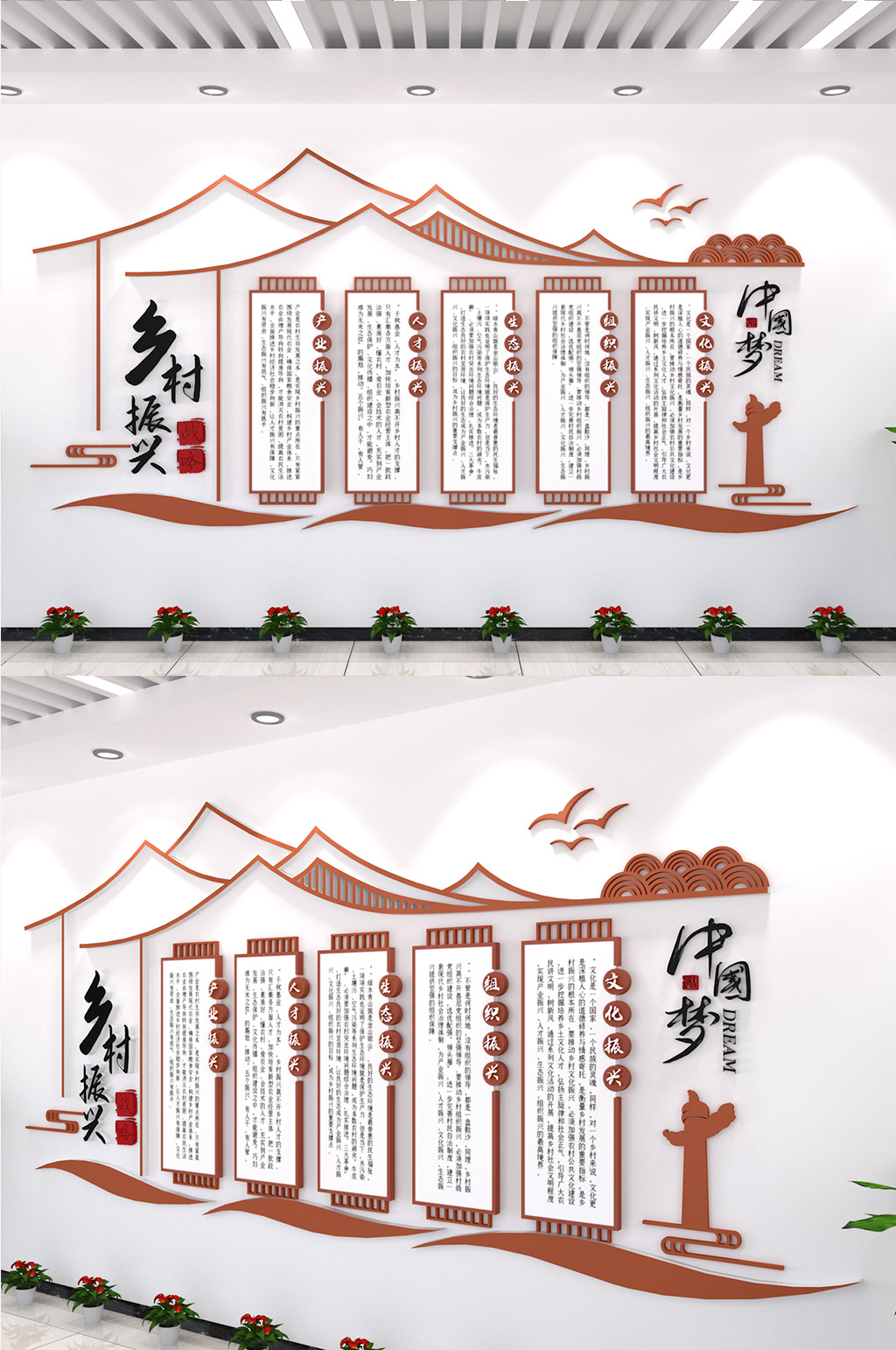 乡村振兴创意展示墙立体社区文化墙 标语主题墙素材