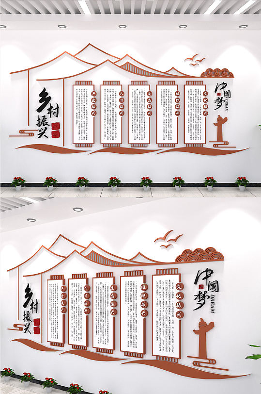 乡村振兴创意展示墙立体社区文化墙 标语主题墙-众图网