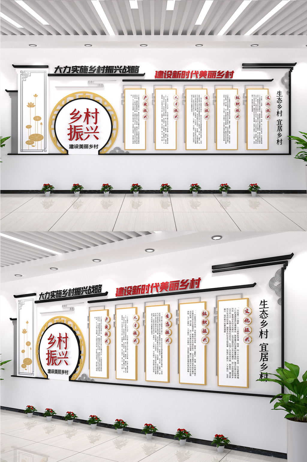 大力实施乡村战略素材中国风展厅社区文化墙素材