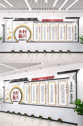大力实施乡村战略素材中国风展厅社区文化墙