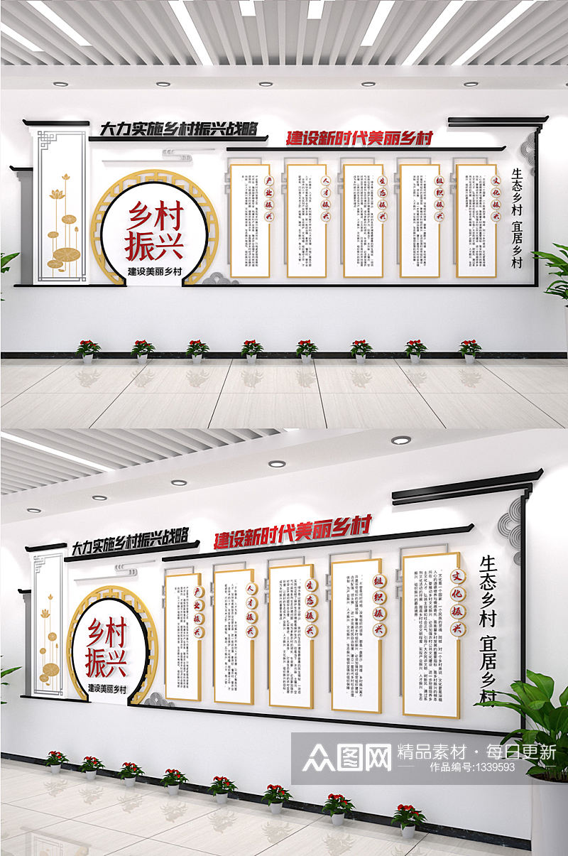 大力实施乡村战略素材中国风展厅社区文化墙素材