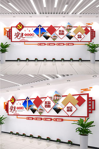 党建文化长廊单位立体3d效果图党建文化墙