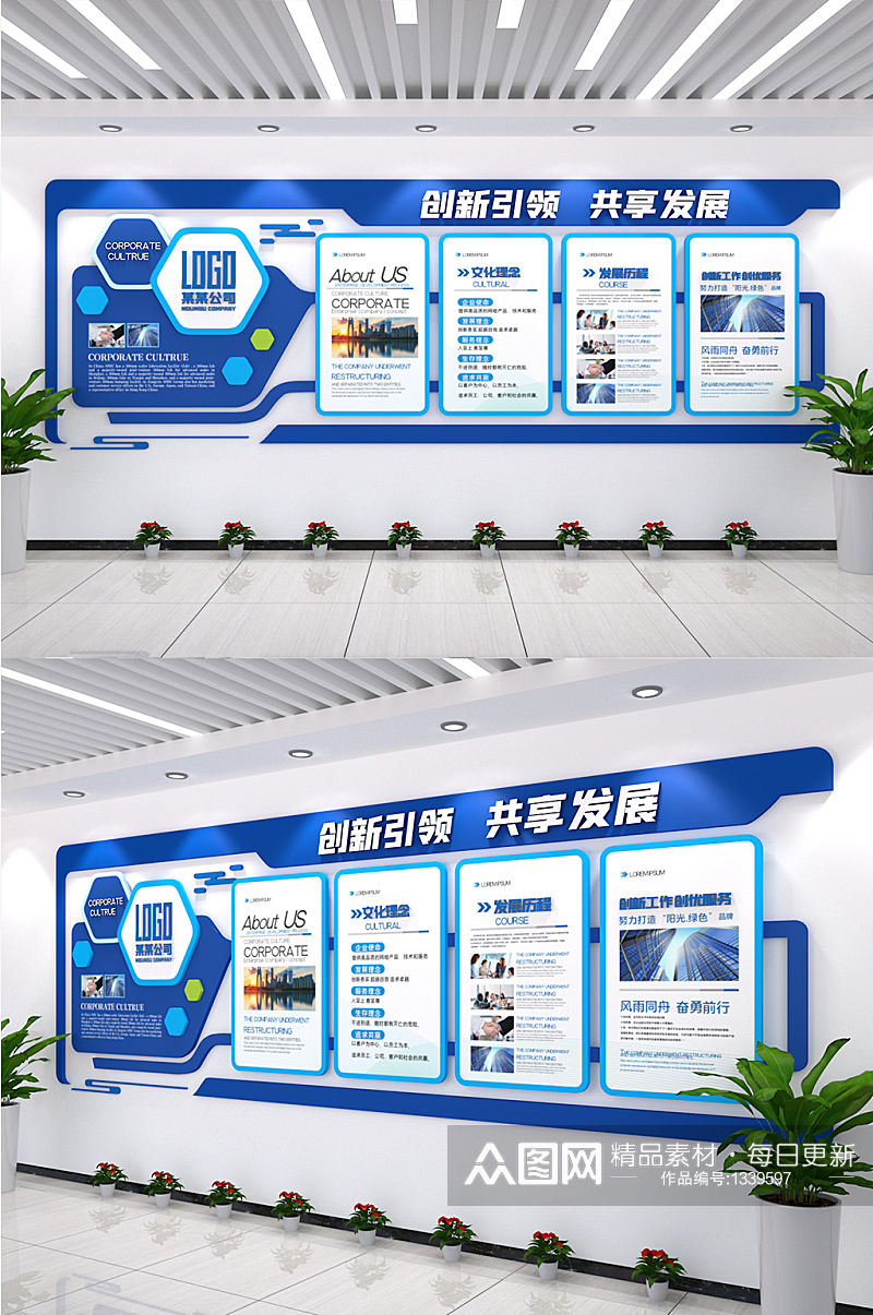 蓝色公司展板展厅背景图片销售精企业文化墙素材