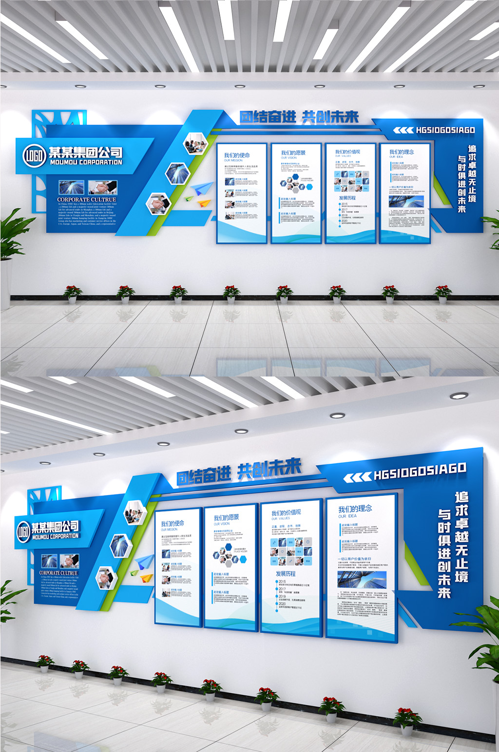 蓝色公司简介介绍内容形式店面创企业文化墙素材
