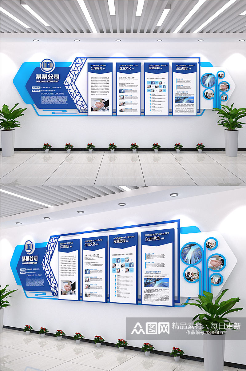 蓝色背景图片公司宗旨素材创意展企业文化墙素材