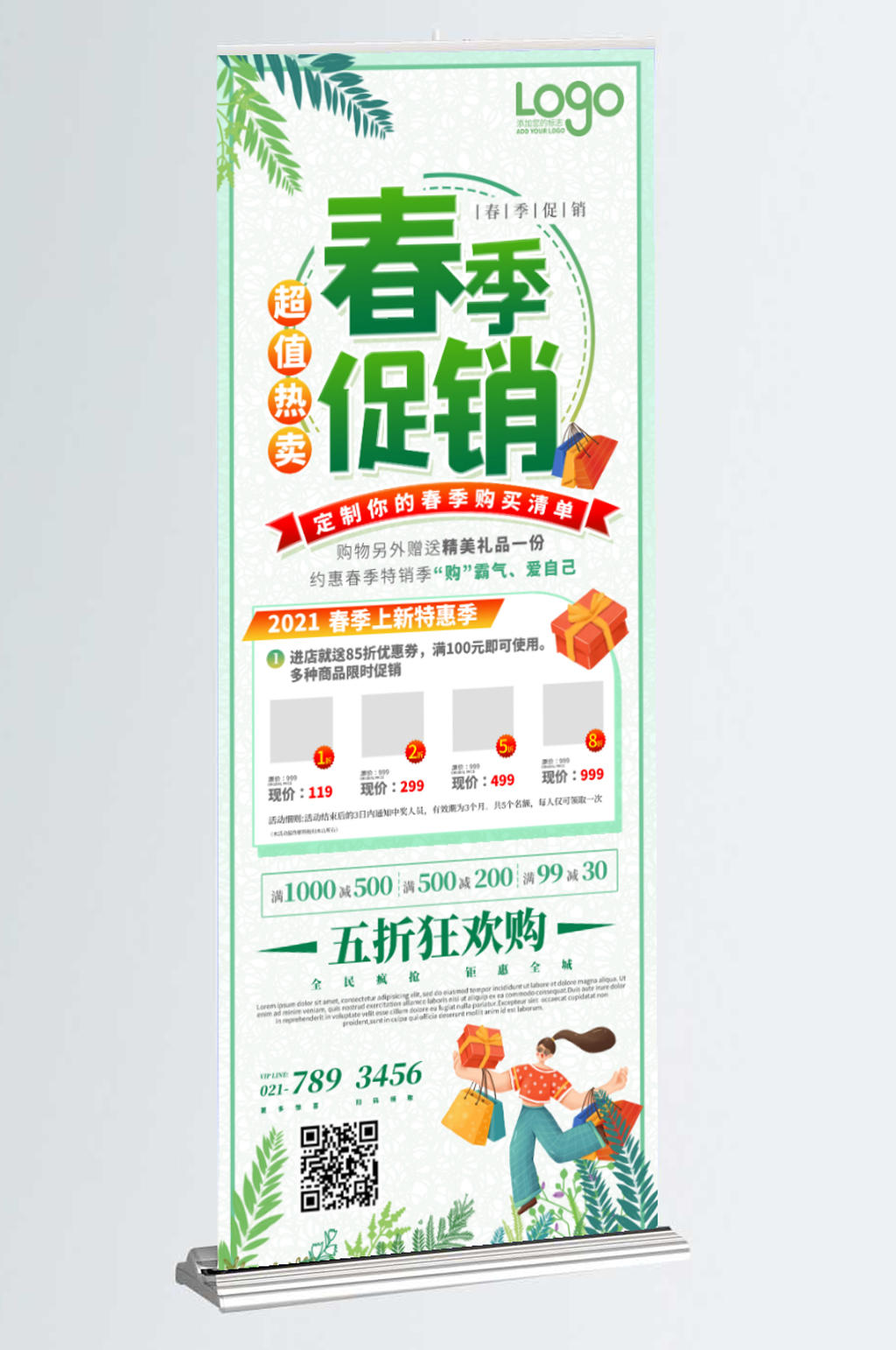 春季促销手绘风绿色小清新手绘展架素材