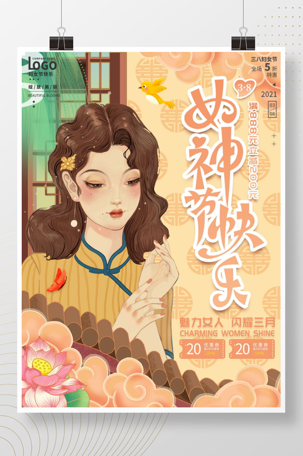 原创手绘女神节快乐促销海报素材