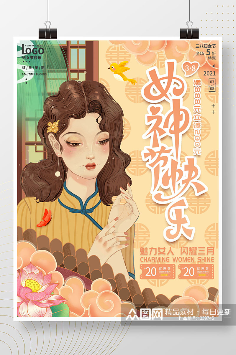 原创手绘女神节快乐促销海报素材