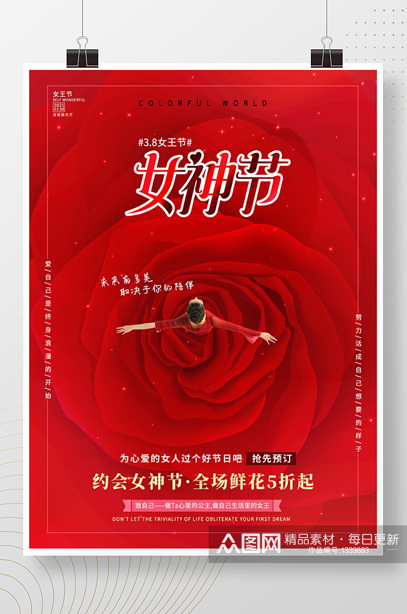 38妇女女生女神节宣传海报素材