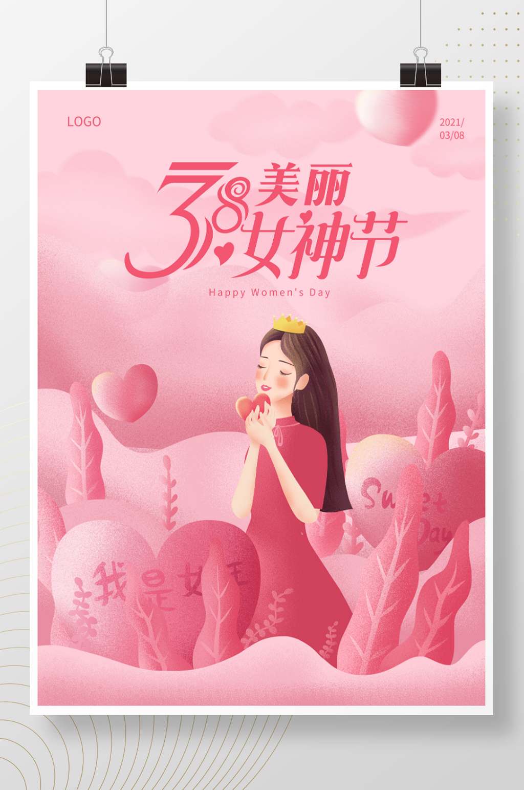 粉色38妇女节女神节女王节海报素材