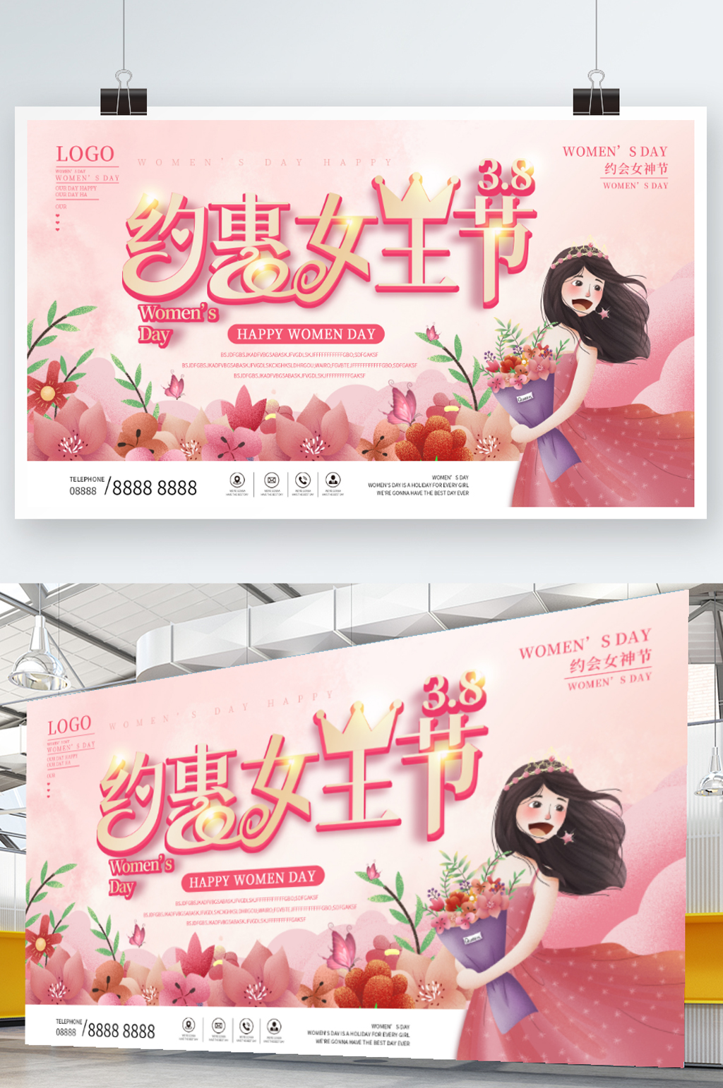 粉色浪漫38妇女节女神女王节商场促销展板素材