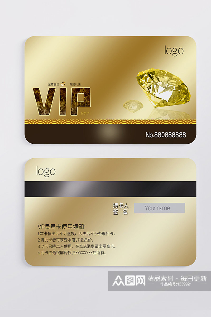 金色高档VIP会员卡模板下载素材