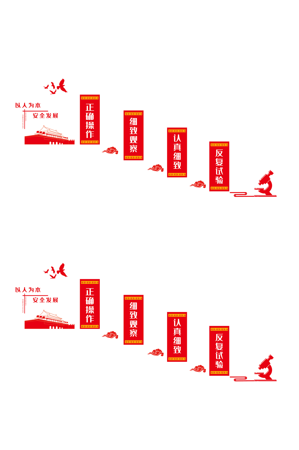 试验检测党建楼梯文化墙素材