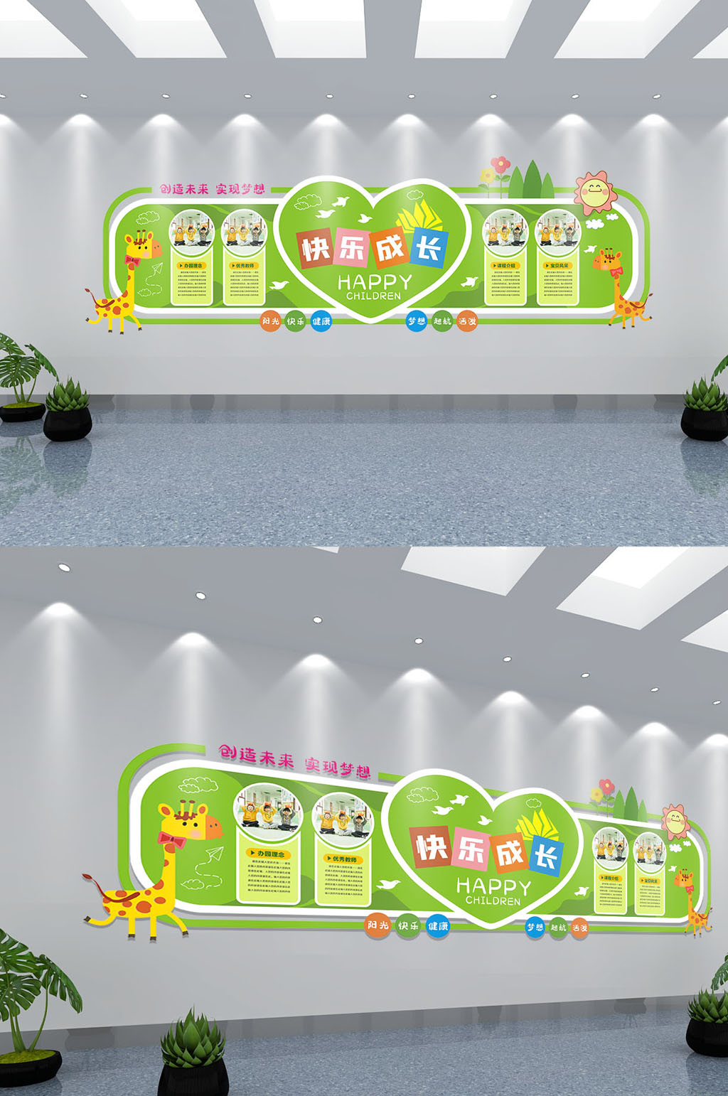 绿色卡通幼儿园文化墙素材