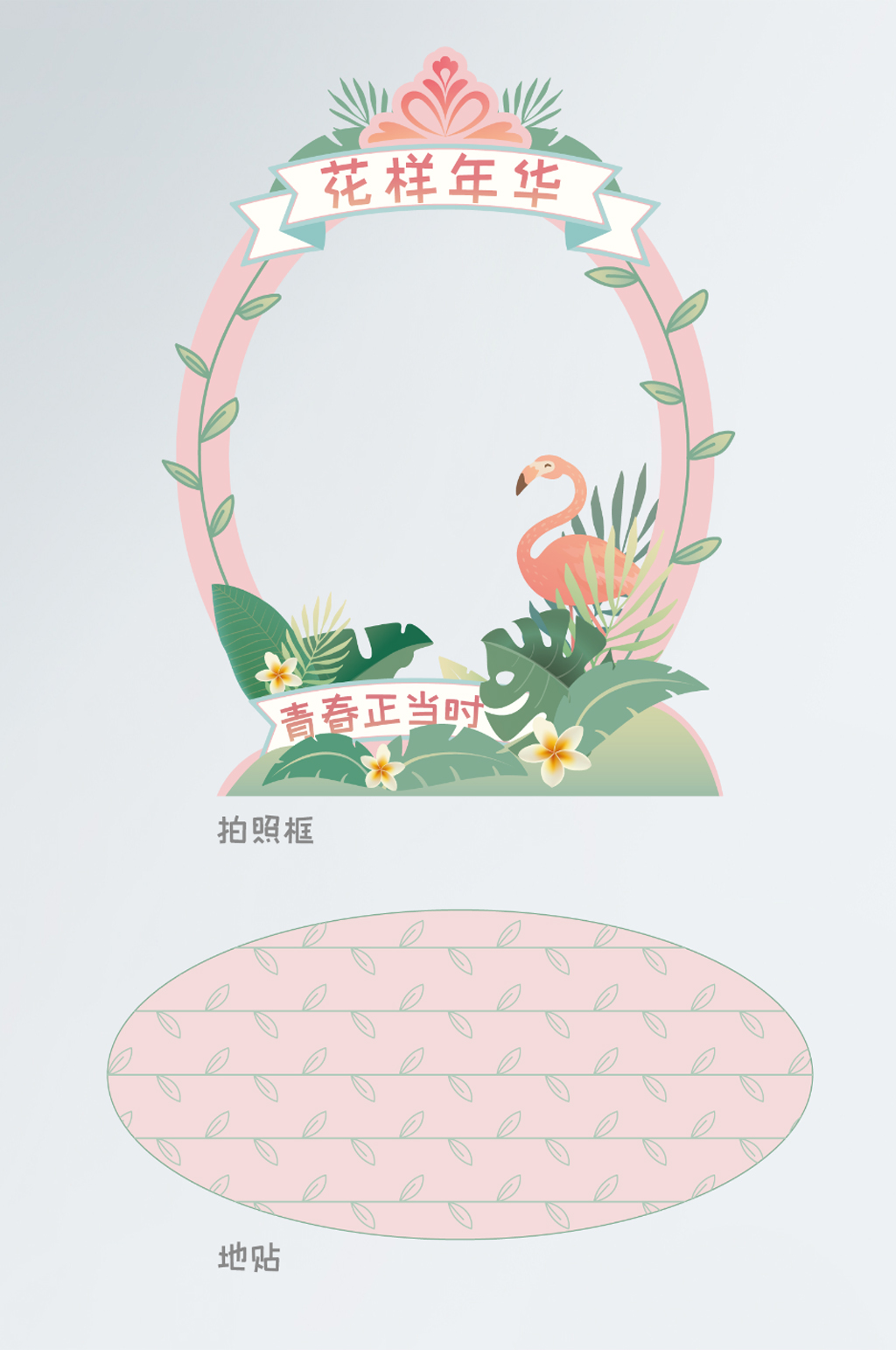 卡通可爱商场拍照框素材