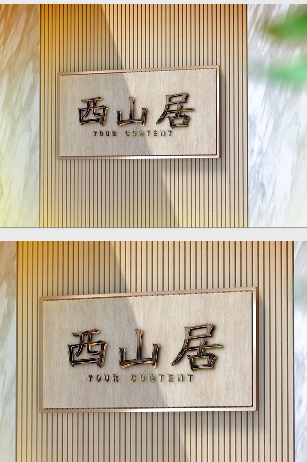简约雅致金属质感立体LOGO展示样机素材