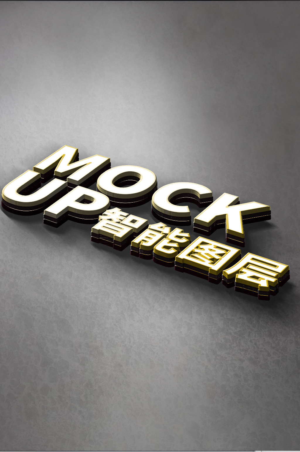 原创3D立体字logo样机素材