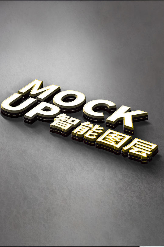 原创3d立体字logo样机