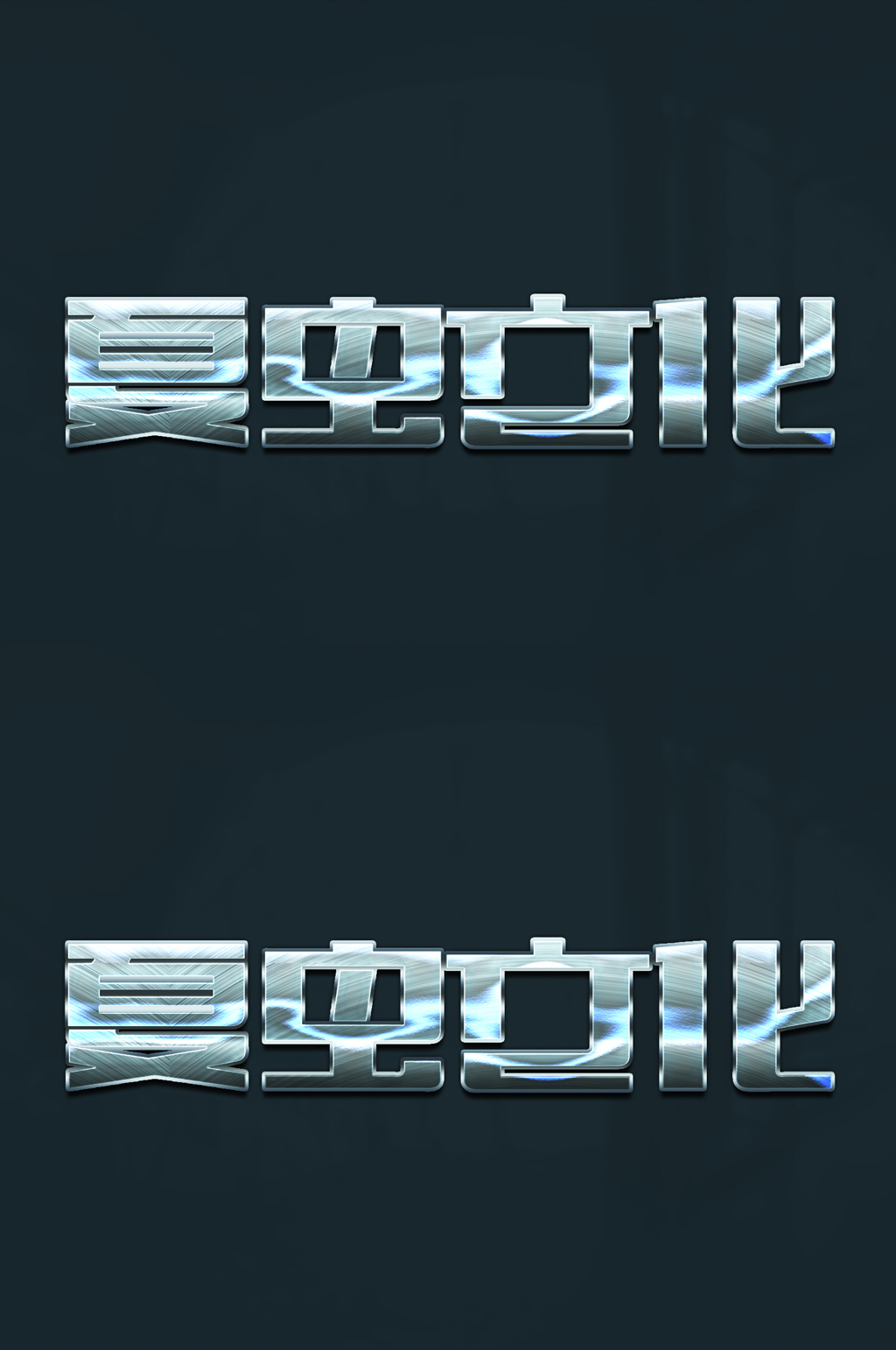 发光字LOGO样机素材