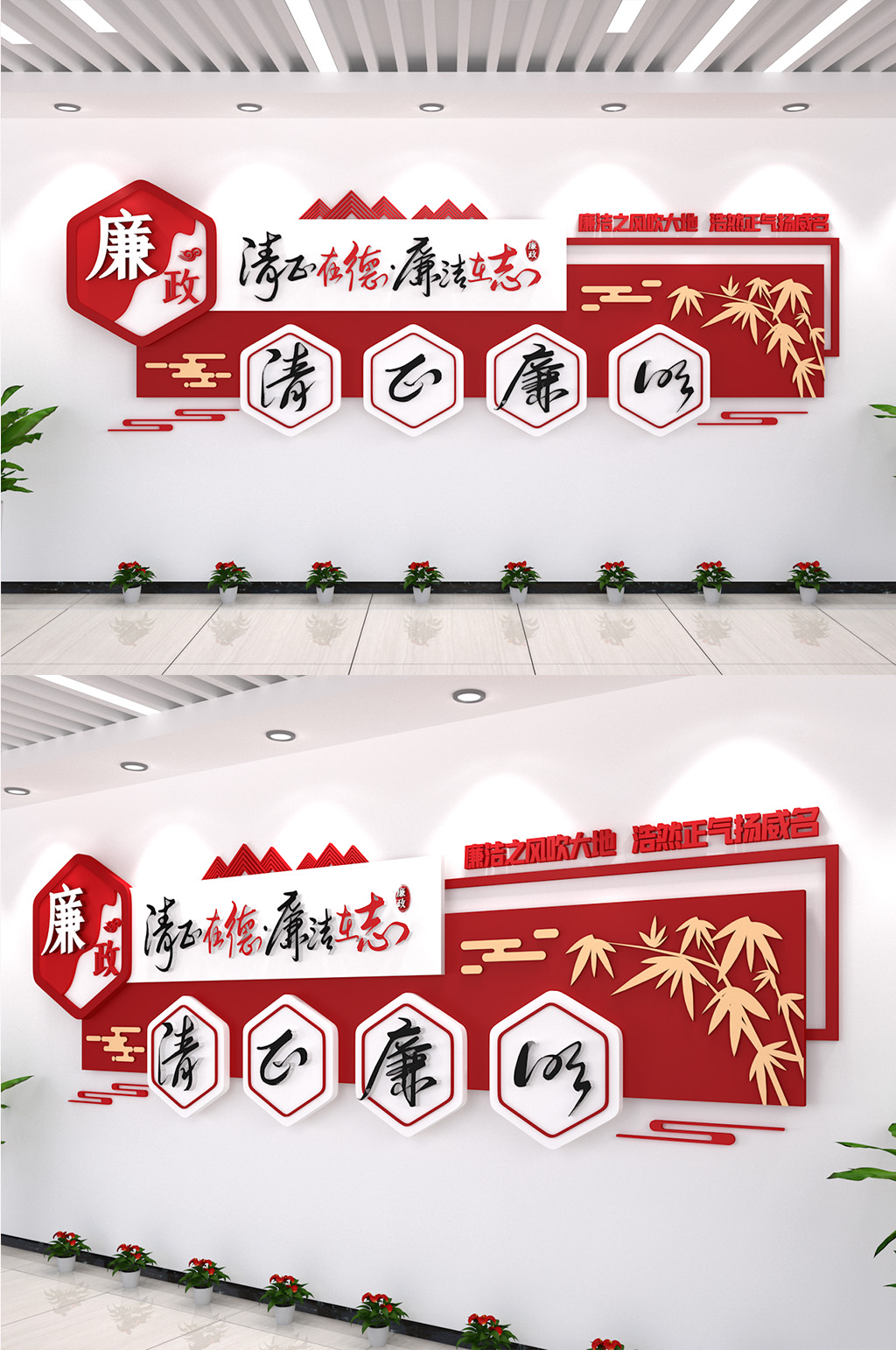 清正在德廉洁在志古风反腐倡廉党廉政文化墙素材