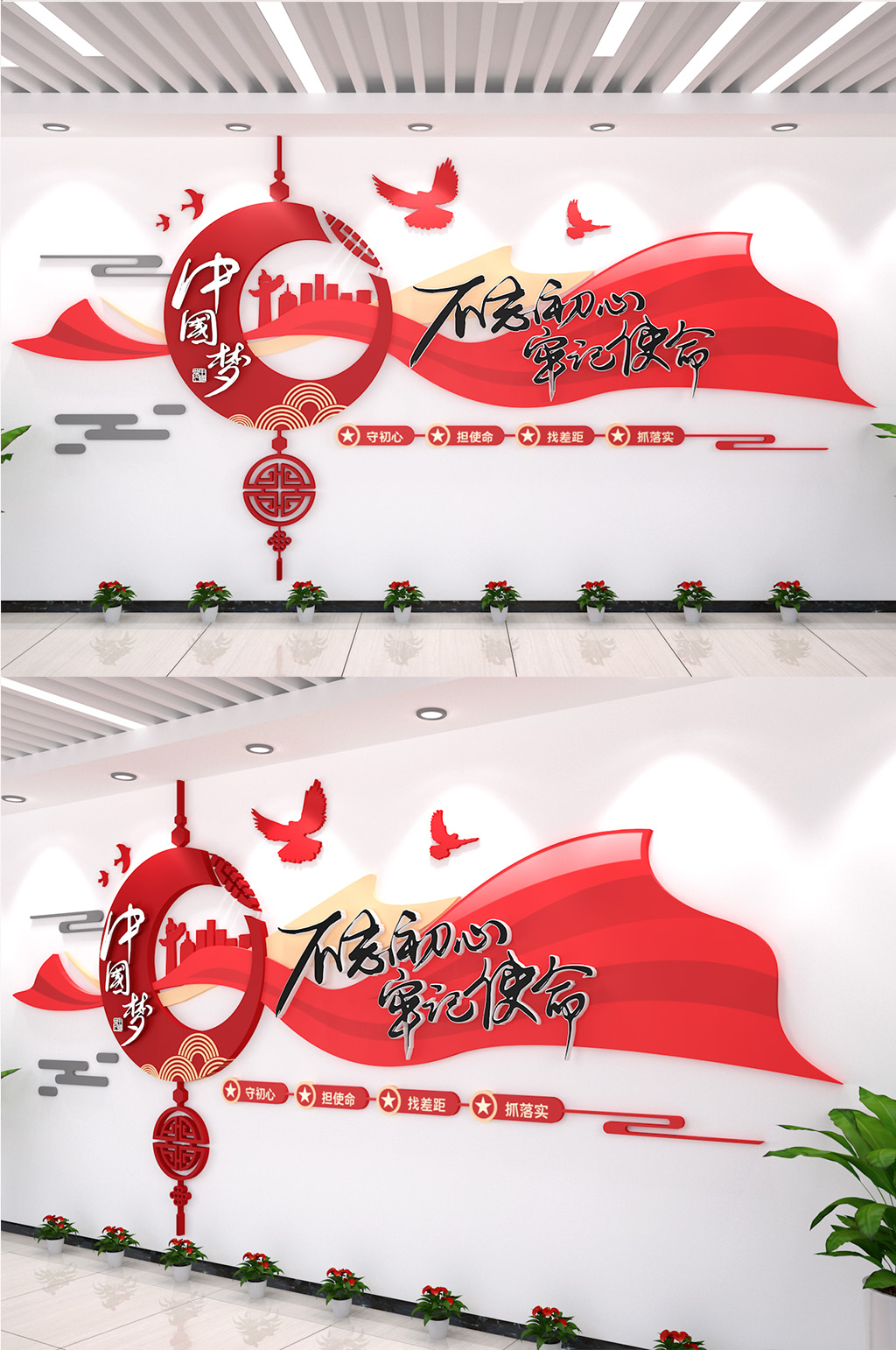 不忘初心红色创意展示墙设计中国党建文化墙素材